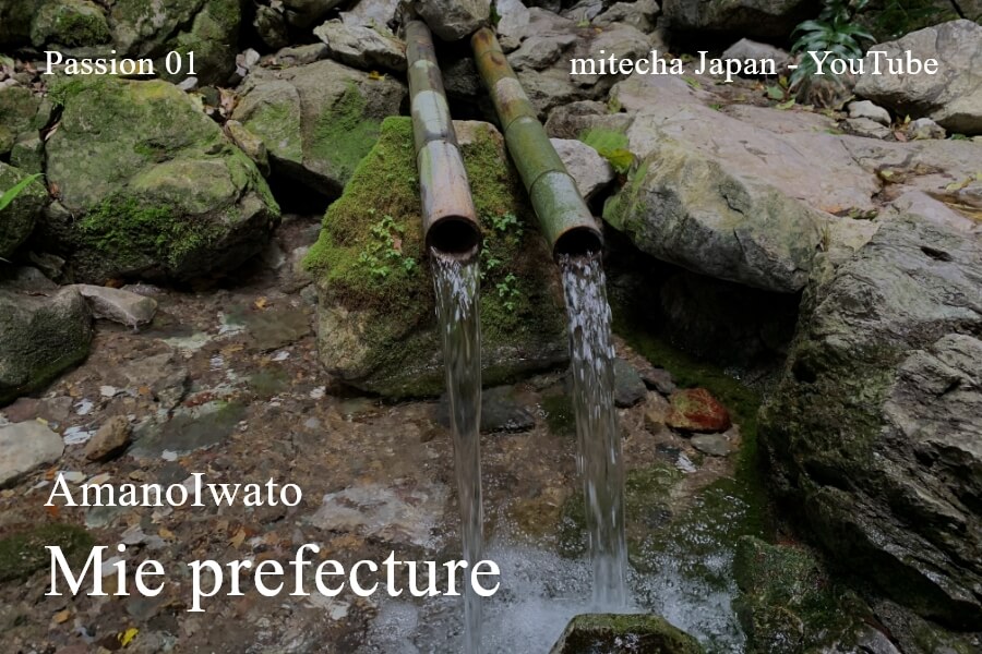 AmanoIwato Präfektur Mie